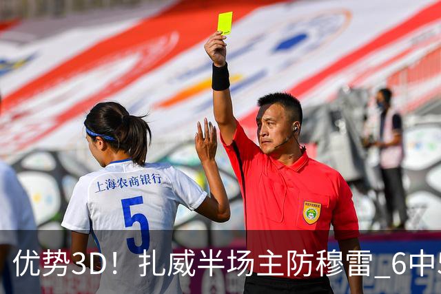 优势3D！扎威半场主防穆雷 6中5贡献14分&三分2中2