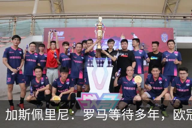 加斯佩里尼：罗马等待多年，欧冠要给皇家马德里制造困难