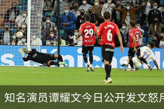 知名演员谭耀文今日公开发文怒斥：这个人根本就是可恶人渣！
