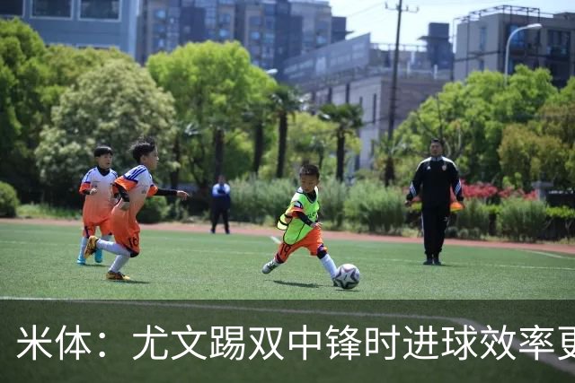 米体：尤文踢双中锋时进球效率更高，但两大因素阻碍斯帕莱蒂变阵